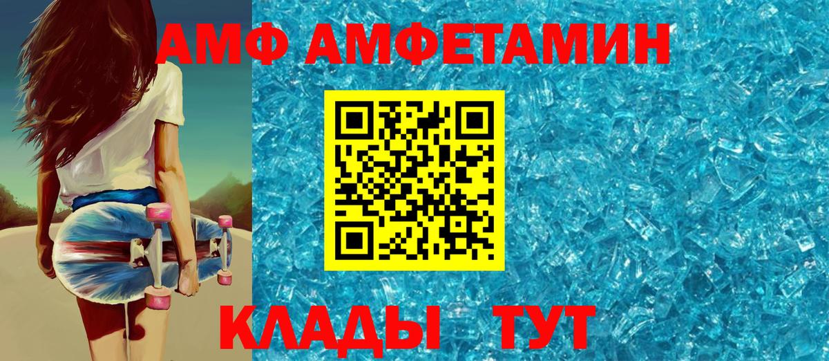 АМФ 97% Вязьма