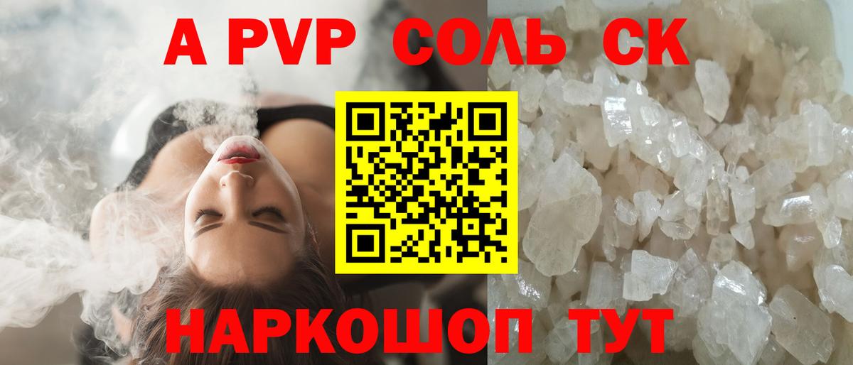 A PVP мука  APVP крисы CK  Вязьма  Вход с VPN  Alpha-PVP  Alfa_PVP мука 