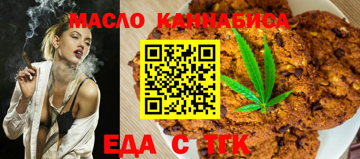 Canna-Cookies марихуана  Вход с VPN  Вязьма 