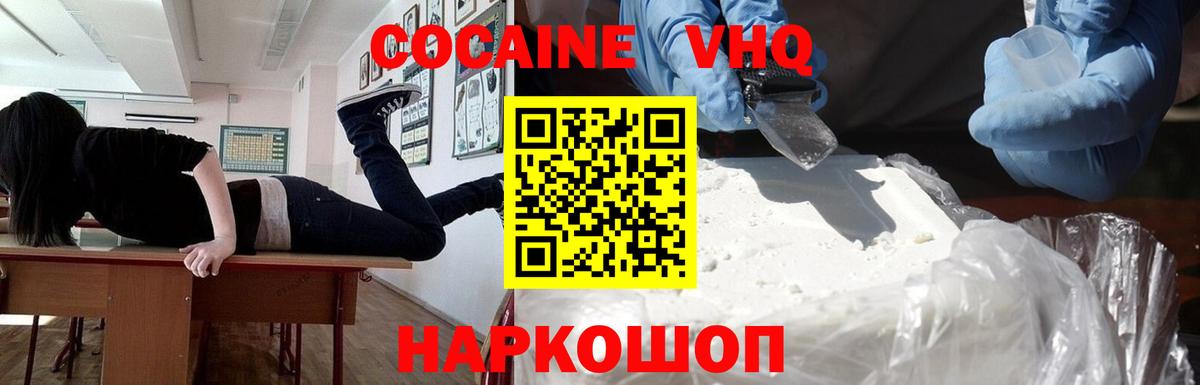 Вязьма  Cocaine Перу  КОКАИН Боливия  Вход с VPN 