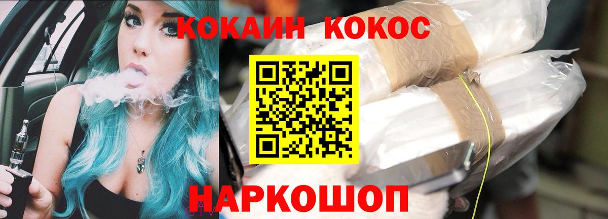 Cocaine Эквадор Вязьма