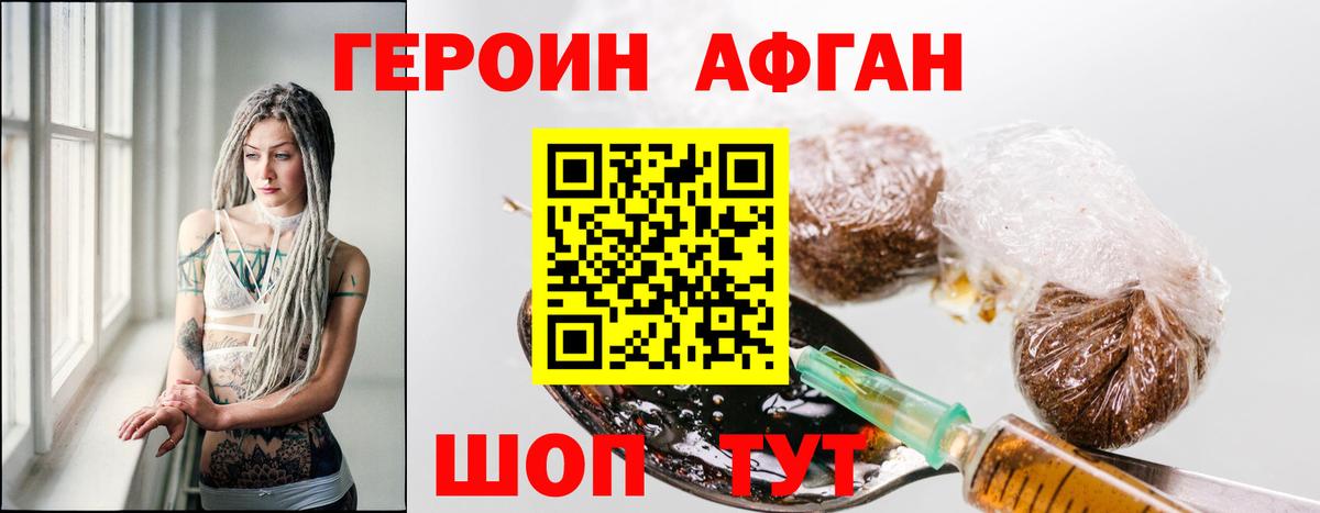 Героин герыч Вязьма