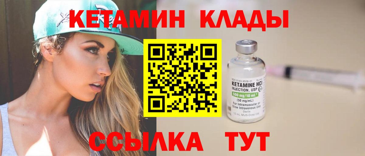 Вязьма  КЕТАМИН ketamine  Вход с VPN 
