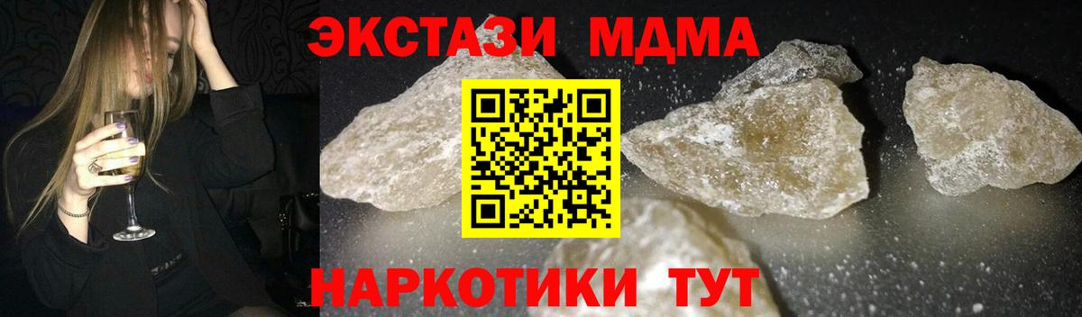 Вязьма  MDMA кристаллы  Вход с VPN 