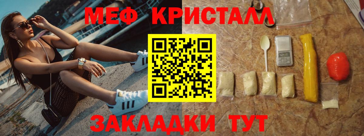 Вязьма  Меф 4 MMC  МЯУ-МЯУ  Вход с VPN  МЕФ кристаллы 