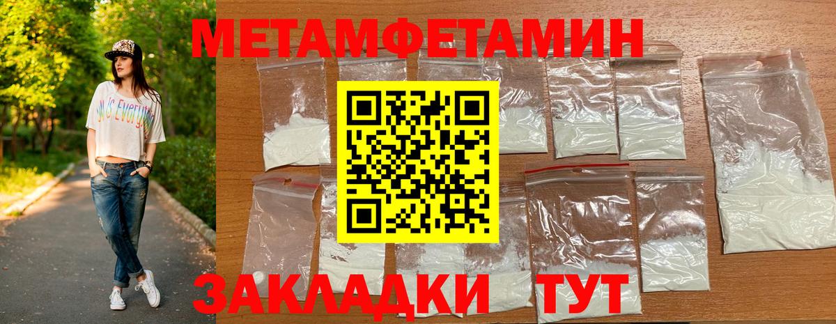 Метамфетамин витя  Вход с VPN  Вязьма  Метамфетамин витя 