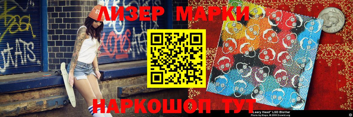 Марки 25I-NBOMe 1500мкг Вязьма