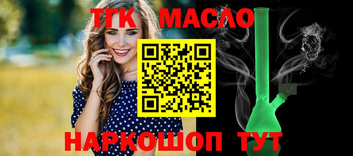 Вязьма  Дистиллят ТГК вейп с тгк  Вход с VPN 
